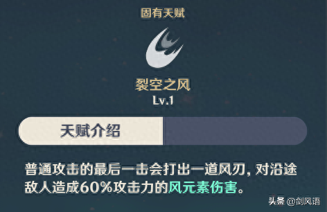 原神风主主c阵容搭配推荐(原神主角风元素角色攻略阵容搭配解析)插图1