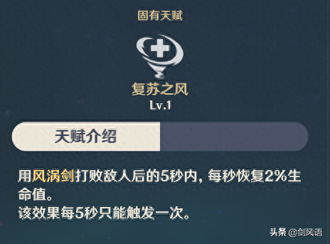 原神风主主c阵容搭配推荐(原神主角风元素角色攻略阵容搭配解析)插图3