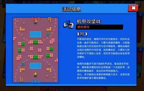 荒野乱斗双排推荐阵容搭配(荒野乱斗战士辅助双排怎么玩)插图3