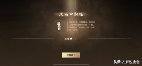一梦江湖手游阵容搭配推荐(洛镇双人生存攻略组队搭配干活不累)插图1