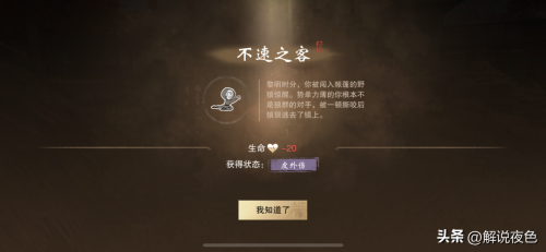 一梦江湖手游阵容搭配推荐(洛镇双人生存攻略组队搭配干活不累)插图2