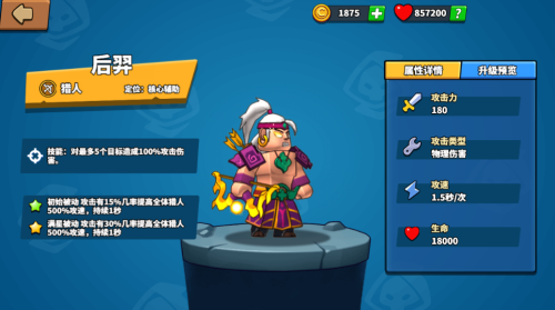 塔防精灵毒王阵容搭配推荐(塔防精灵最强阵容速攻流天花板)插图2