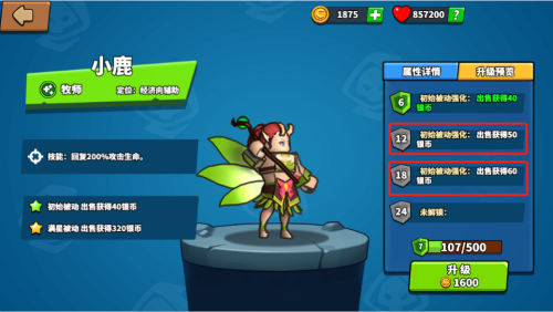 塔防精灵毒王阵容搭配推荐(塔防精灵最强阵容速攻流天花板)插图4