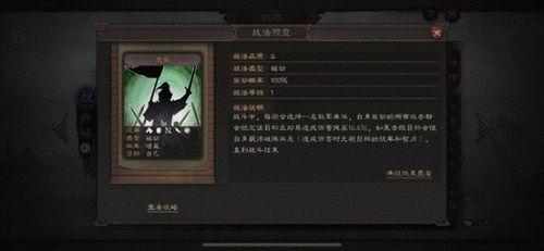 铁杆三国许褚阵容搭配推荐(许褚攻略如虎而痴全场破阵)插图1