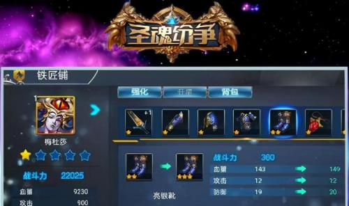 圣魂纷争武藏阵容搭配推荐(圣魂纷争虚空锦标赛阵容搭配攻略)插图 圣魂纷争武藏阵容搭配推荐(圣魂纷争虚空锦标赛阵容搭配攻略)插图