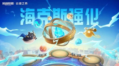 云顶s6最新阵容搭配推荐(盘点云顶之弈S1到S7各赛季特色)插图6