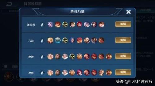 模拟战最强阵容及搭配推荐(模拟战当前四大强势阵容分析)插图