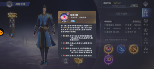 唐门唐三刷图阵容搭配推荐(唐门唐三阵容搭配攻略)插图2