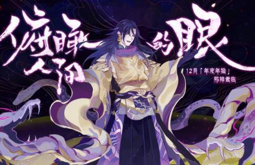 阴阳师紫装搭配推荐阵容(阴阳师八岐大蛇紫完美的御魂搭配)插图