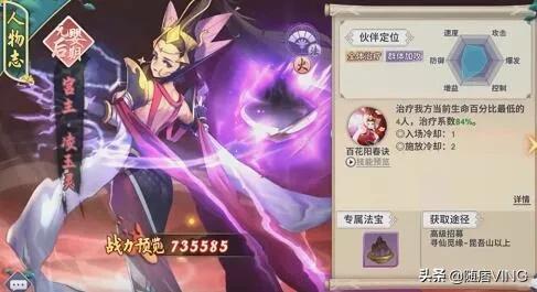 异界修真新手阵容搭配推荐(在新凡人修仙传中阵容的搭配)插图1