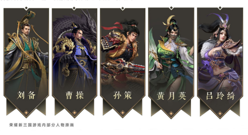 荣耀新三国搭配阵容推荐(荣耀新三国平民玩家如何搭配武将)插图2