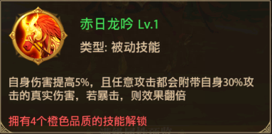 铁杆三国大乔阵容搭配推荐(铁杆三国礼包码魔吕布战马装配搭配攻略)插图2