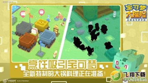 宝可梦打冒险阵容搭配推荐(宝可梦大探险阵容怎么搭配)插图1