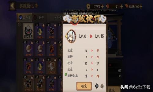 阴阳师鬼鲛阵容搭配推荐(阴阳师阵容搭配推荐攻略)插图1