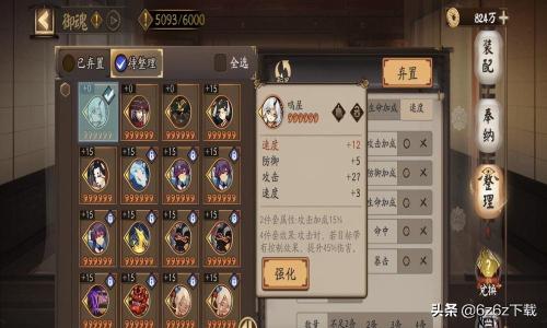 阴阳师鬼鲛阵容搭配推荐(阴阳师阵容搭配推荐攻略)插图