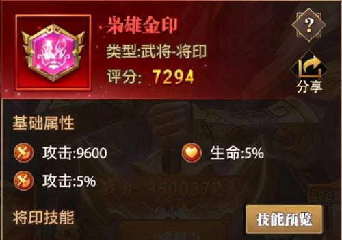 铁杆三国后期阵容推荐搭配(双法师后排最强阵容推荐攻略)插图12