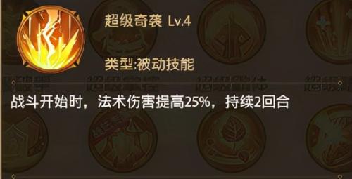 铁杆三国后期阵容推荐搭配(双法师后排最强阵容推荐攻略)插图14