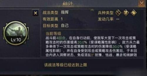 率土之弓诸葛阵容搭配推荐(弓诸葛亮阵容配置及战法推荐)插图1