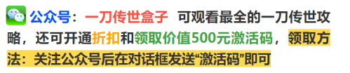 一刀传世阵容技能搭配推荐(一刀传世圣兽搭配攻略)插图1