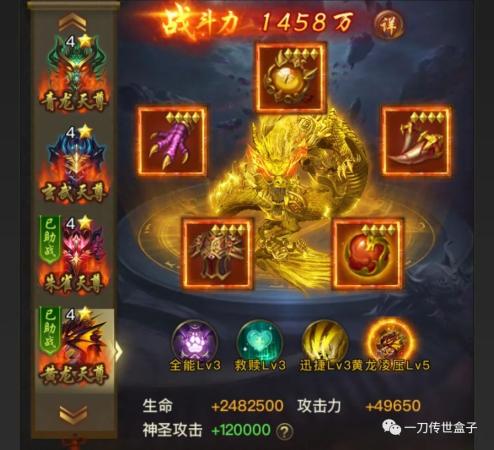 一刀传世阵容技能搭配推荐(一刀传世圣兽搭配攻略)插图