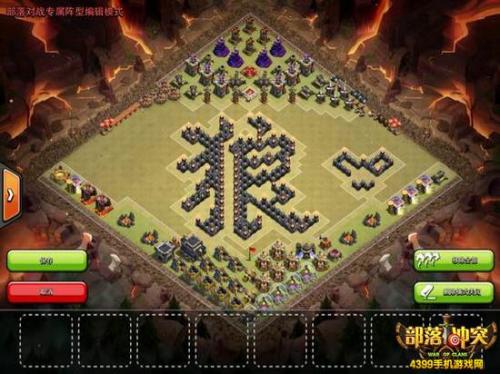 汉字攻防战阵容搭配推荐(部落冲突奇葩汉字阵欣赏)插图3