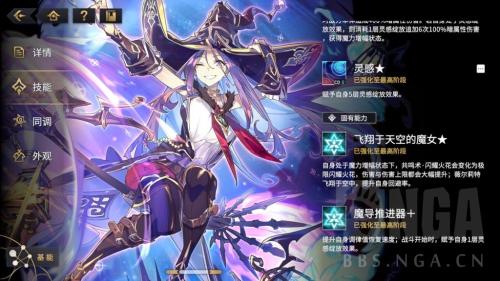 悠久之树暗系阵容搭配推荐(悠久之树喜鹊暗全套攻略)插图2