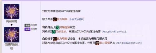 悠久之树暗系阵容搭配推荐(悠久之树喜鹊暗全套攻略)插图3