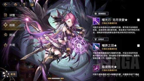 悠久之树暗系阵容搭配推荐(悠久之树喜鹊暗全套攻略)插图6