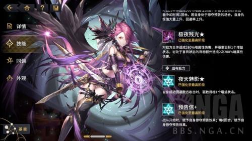 悠久之树暗系阵容搭配推荐(悠久之树喜鹊暗全套攻略)插图7
