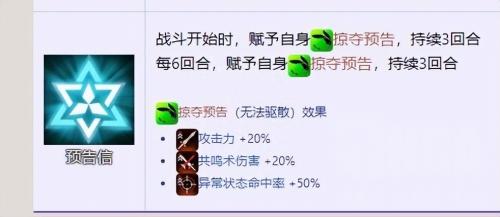 悠久之树暗系阵容搭配推荐(悠久之树喜鹊暗全套攻略)插图8