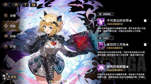 悠久之树暗系阵容搭配推荐(悠久之树喜鹊暗全套攻略)插图9