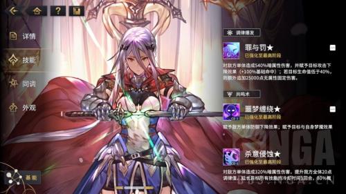 悠久之树暗系阵容搭配推荐(悠久之树喜鹊暗全套攻略)插图13