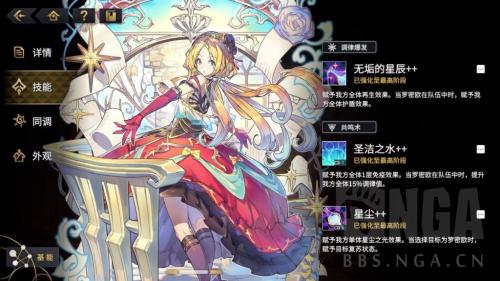 悠久之树暗系阵容搭配推荐(悠久之树喜鹊暗全套攻略)插图17