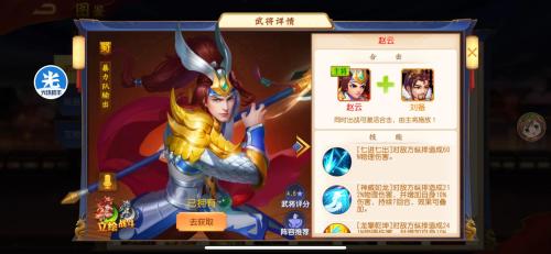 三国杀手游推荐阵容搭配(三国杀名将传开局阵容推荐)插图2
