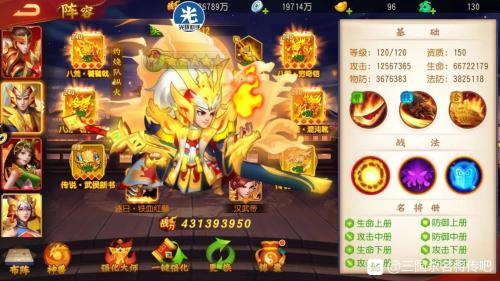 三国杀手游推荐阵容搭配(三国杀名将传开局阵容推荐)插图5