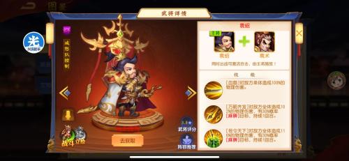 三国杀手游推荐阵容搭配(三国杀名将传开局阵容推荐)插图8