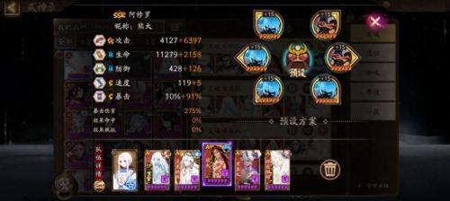 阴阳师雪花川阵容搭配推荐(阴阳师寮突VS雪花川雀)插图1