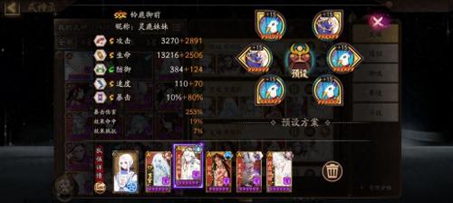 阴阳师雪花川阵容搭配推荐(阴阳师寮突VS雪花川雀)插图2