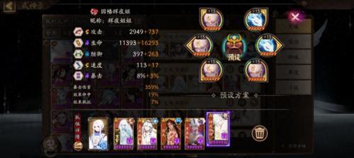 阴阳师雪花川阵容搭配推荐(阴阳师寮突VS雪花川雀)插图4