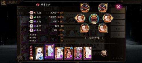 阴阳师雪花川阵容搭配推荐(阴阳师寮突VS雪花川雀)插图5