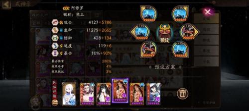 阴阳师雪花川阵容搭配推荐(阴阳师寮突VS雪花川雀)插图6