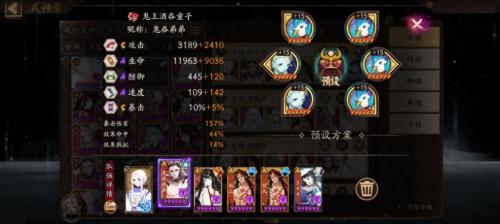 阴阳师雪花川阵容搭配推荐(阴阳师寮突VS雪花川雀)插图7