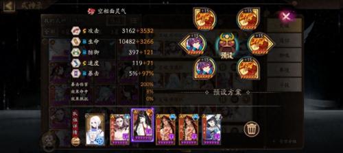 阴阳师雪花川阵容搭配推荐(阴阳师寮突VS雪花川雀)插图8