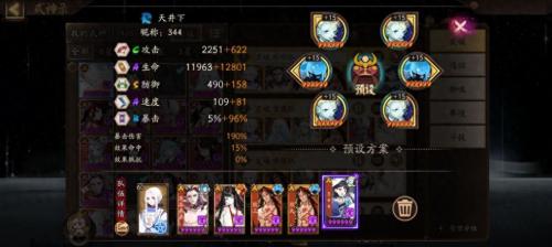 阴阳师雪花川阵容搭配推荐(阴阳师寮突VS雪花川雀)插图9