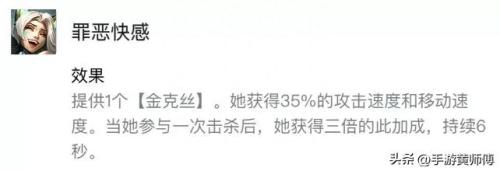 手游金克丝阵容搭配推荐(超英金克丝阵容)插图1