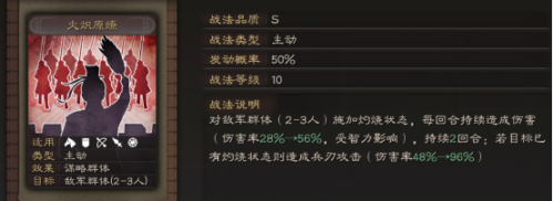 铁杆三国袁绍阵容搭配推荐(平民阵容最佳选择)插图3
