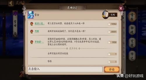 阴阳师斗技场阵容搭配推荐(阴阳师斗技阵容分版本简析)插图2