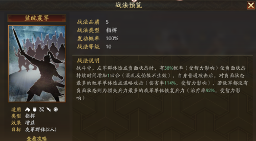 三国志袁绍阵容推荐搭配(三国志战略版阵容推荐)插图3 三国志袁绍阵容推荐搭配(三国志战略版阵容推荐)插图3