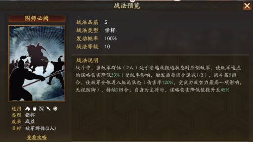 三国志袁绍阵容推荐搭配(三国志战略版阵容推荐)插图2 三国志袁绍阵容推荐搭配(三国志战略版阵容推荐)插图2