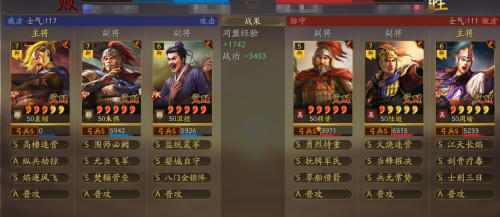 三国志袁绍阵容推荐搭配(三国志战略版阵容推荐)插图7 三国志袁绍阵容推荐搭配(三国志战略版阵容推荐)插图7